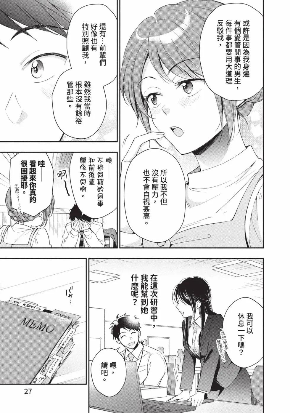 第 28 页
