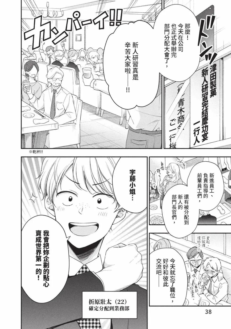 第 39 页