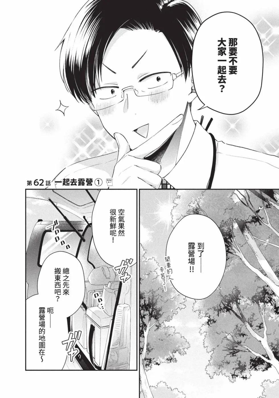 第 61 页