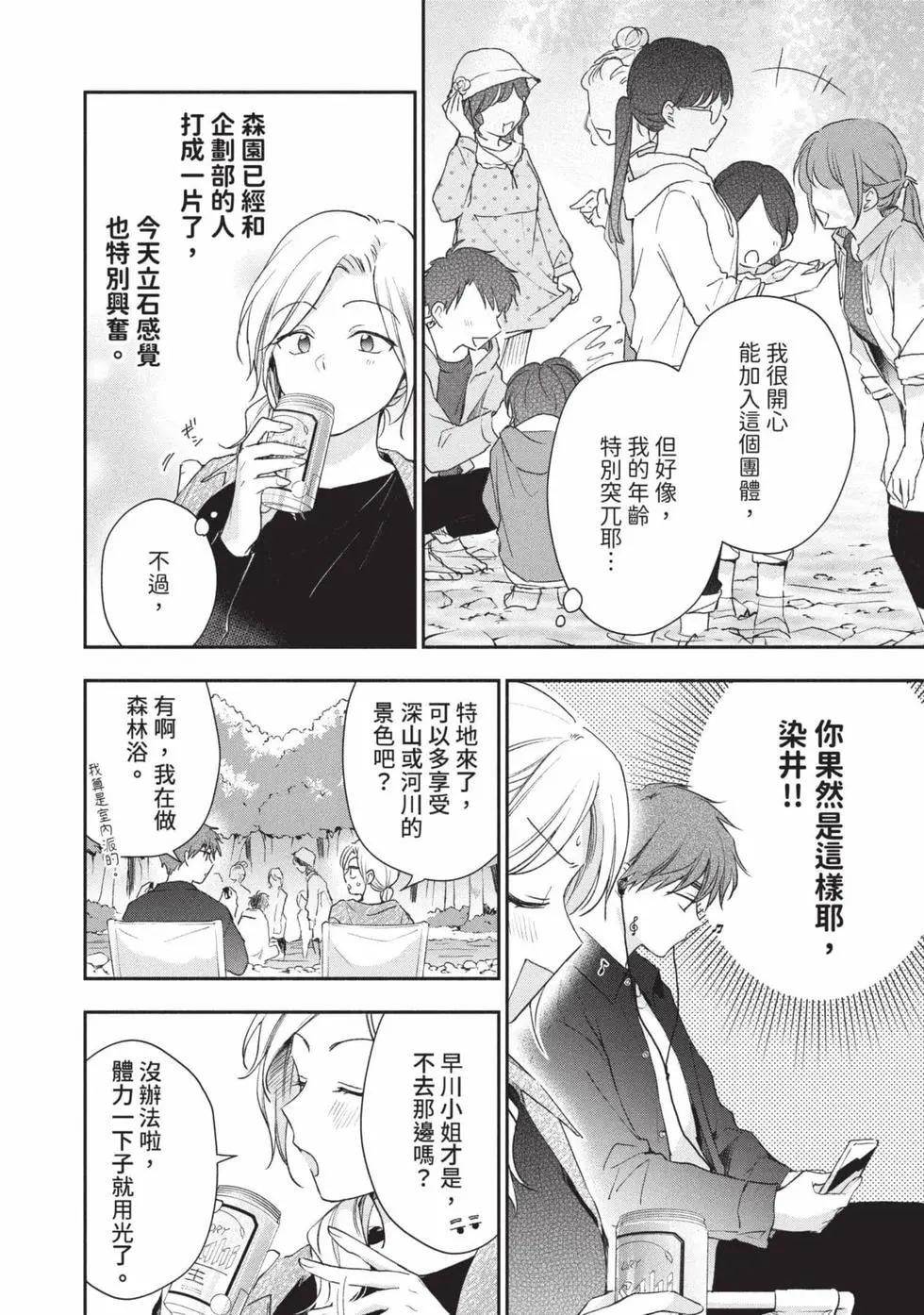 第 67 页