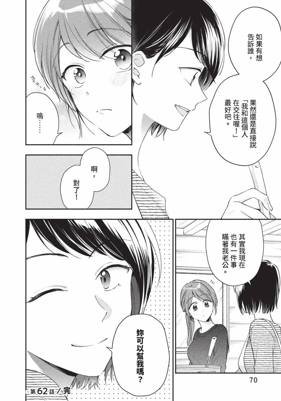 第 71 页