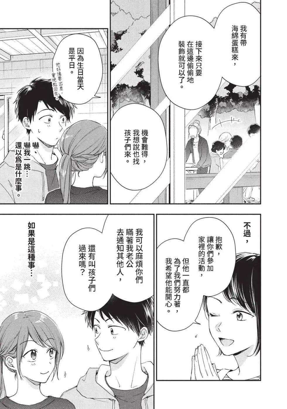 第 74 页