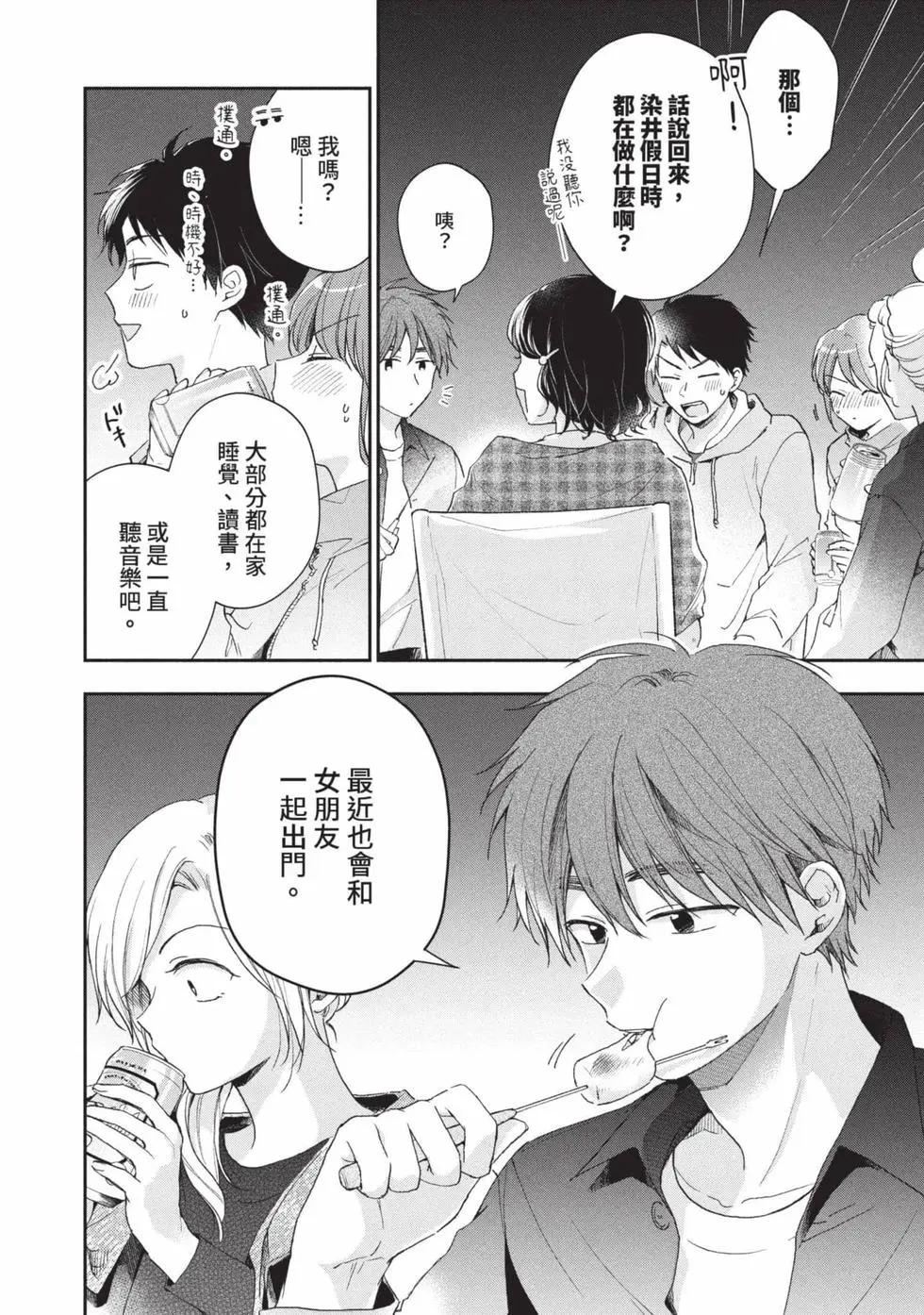第 87 页
