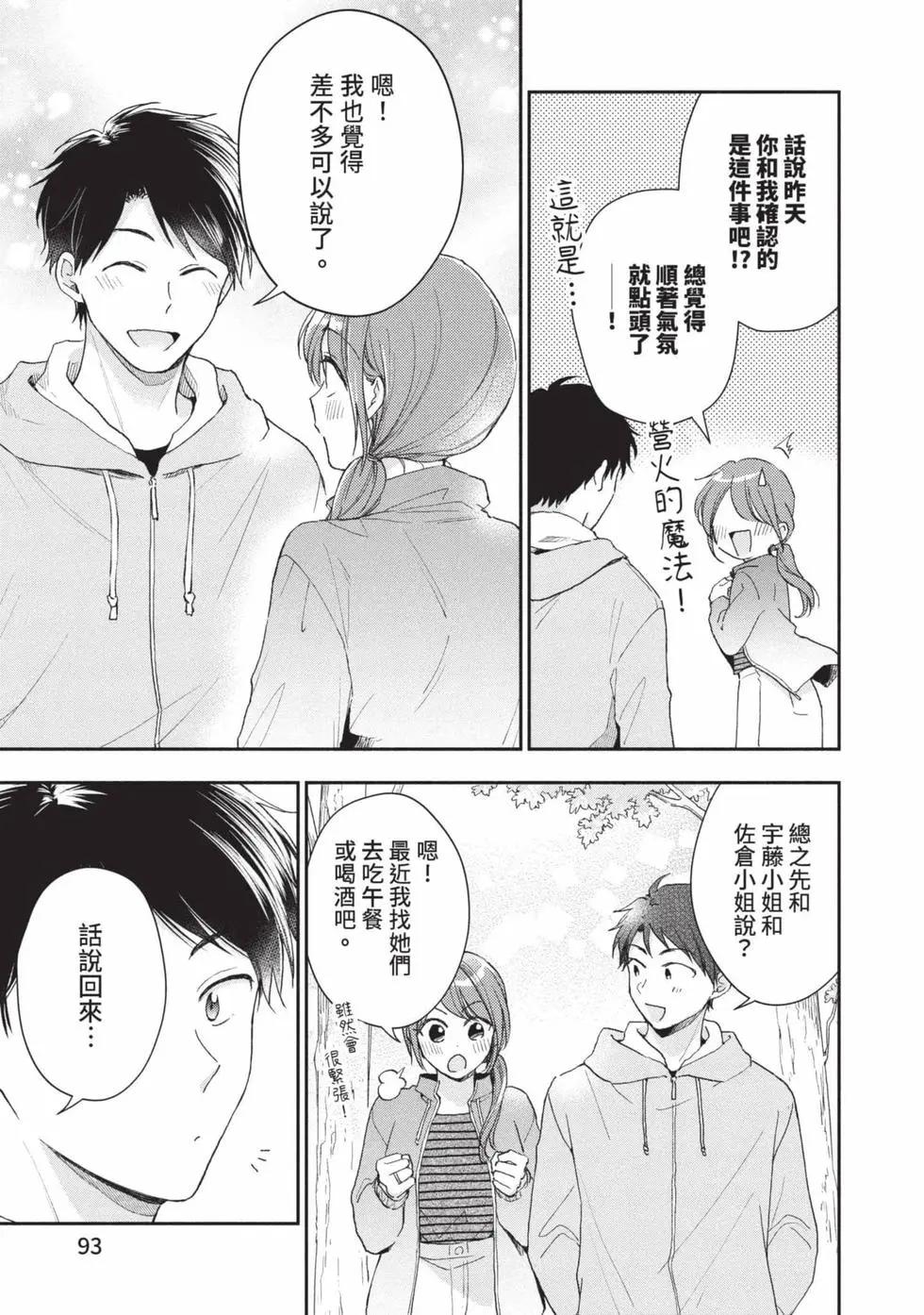 第 94 页