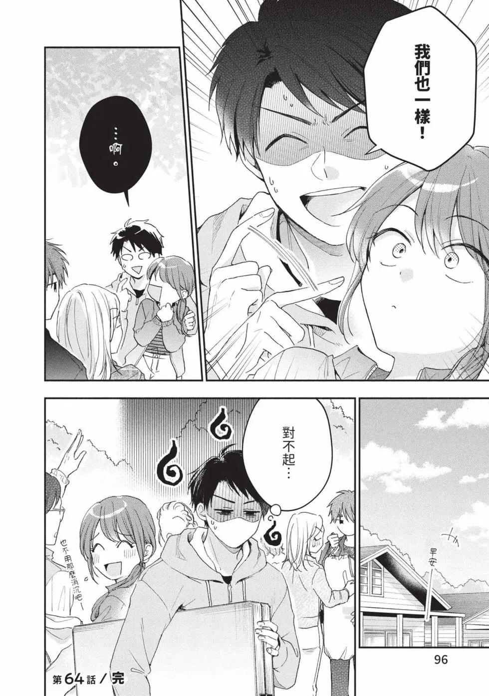 第 97 页