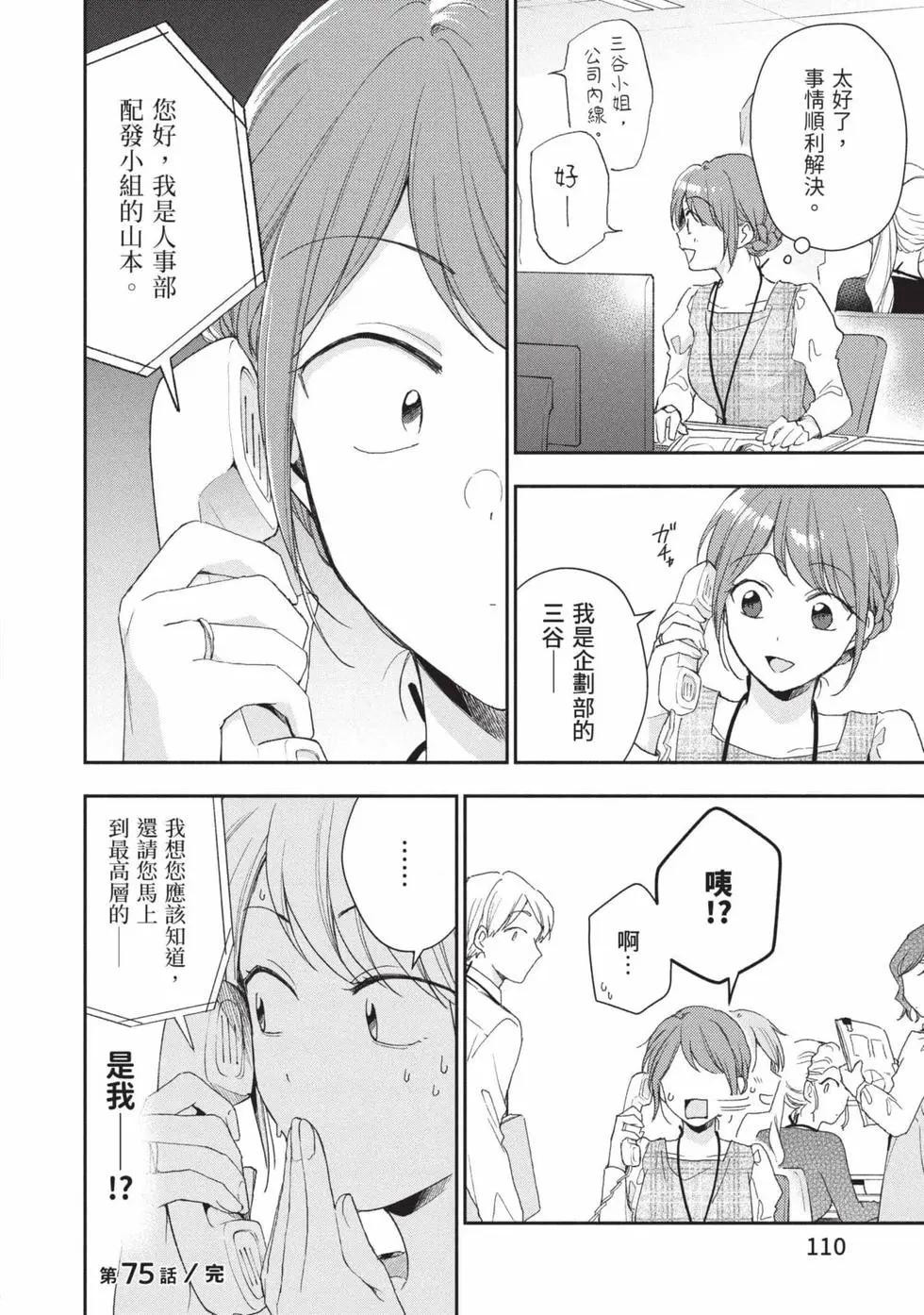第 111 页