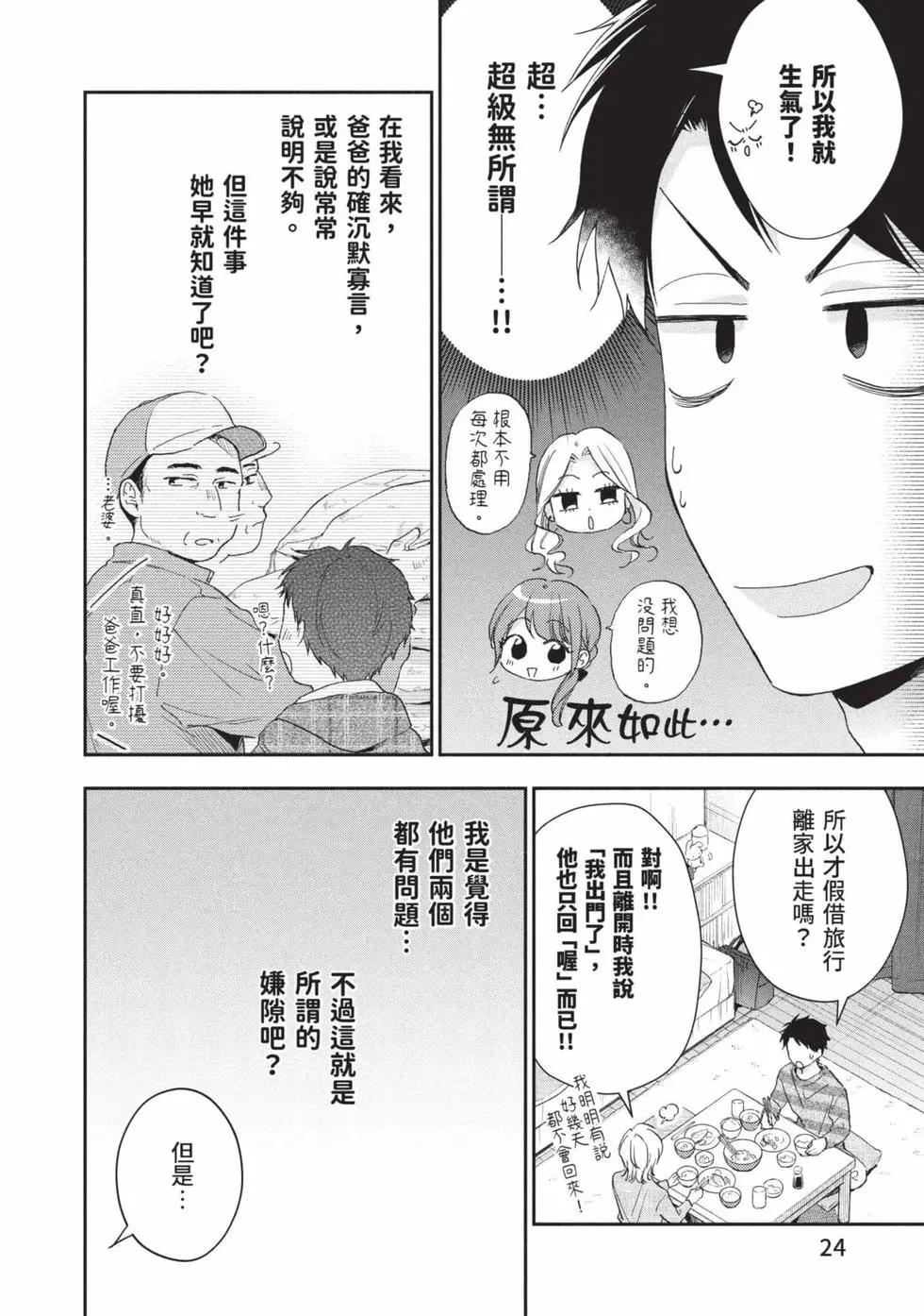 第 25 页