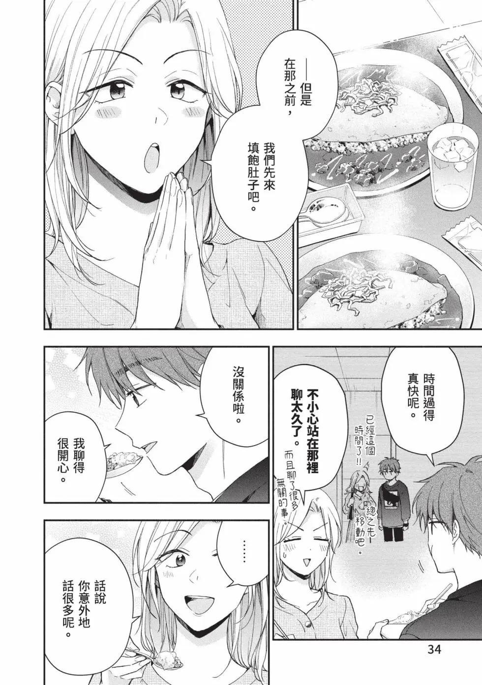 第 35 页