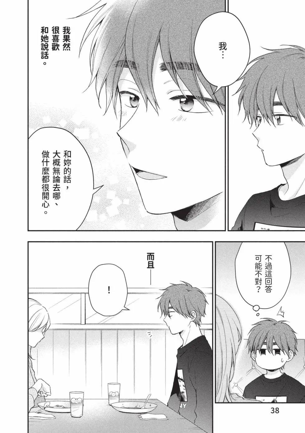 第 39 页