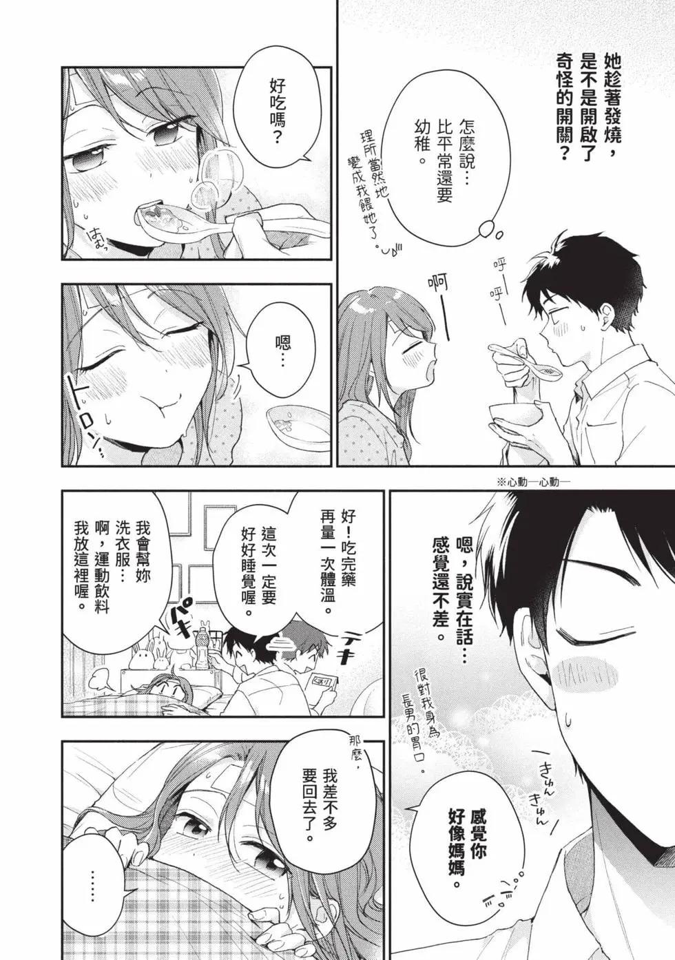 第 53 页