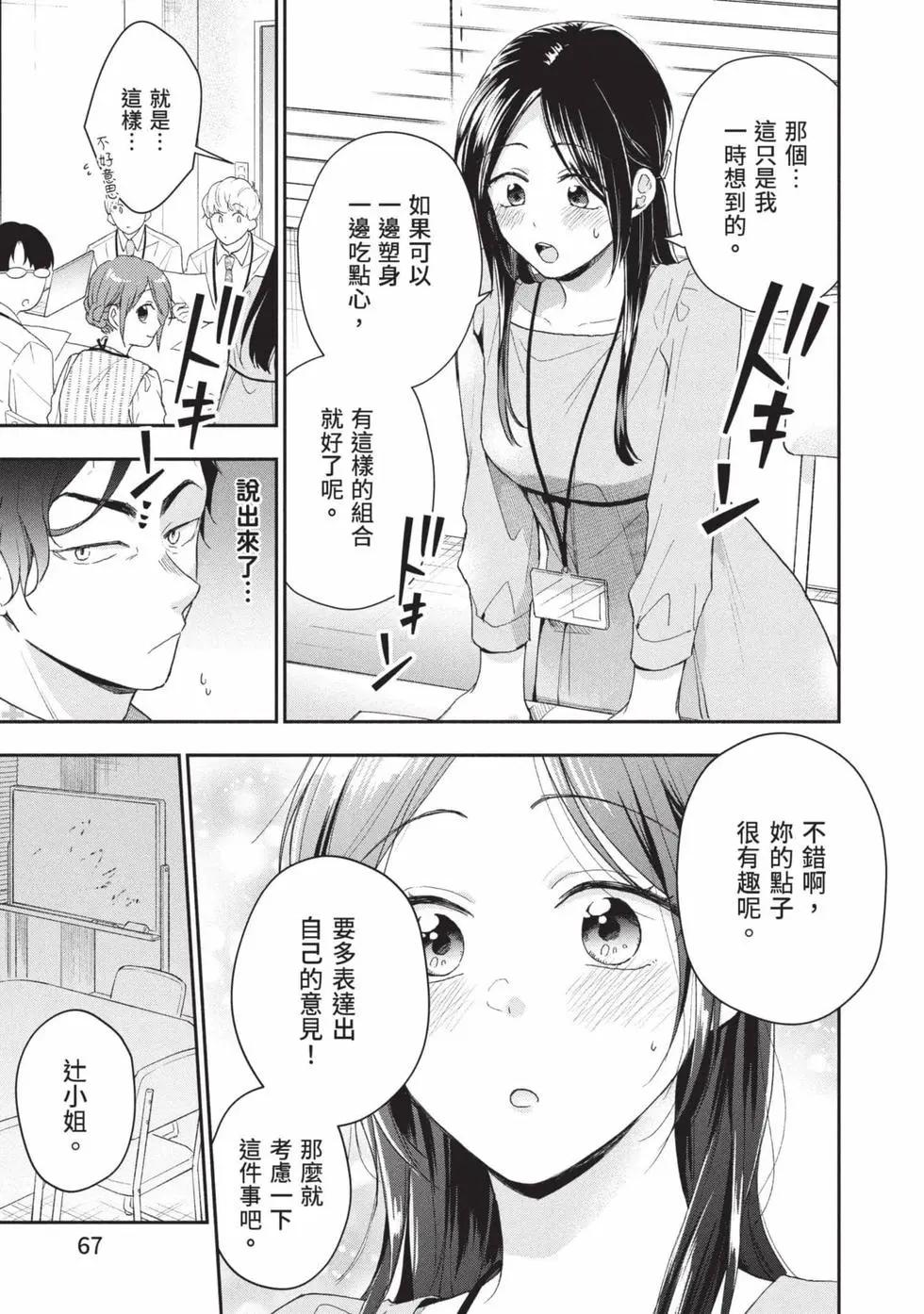 第 68 页