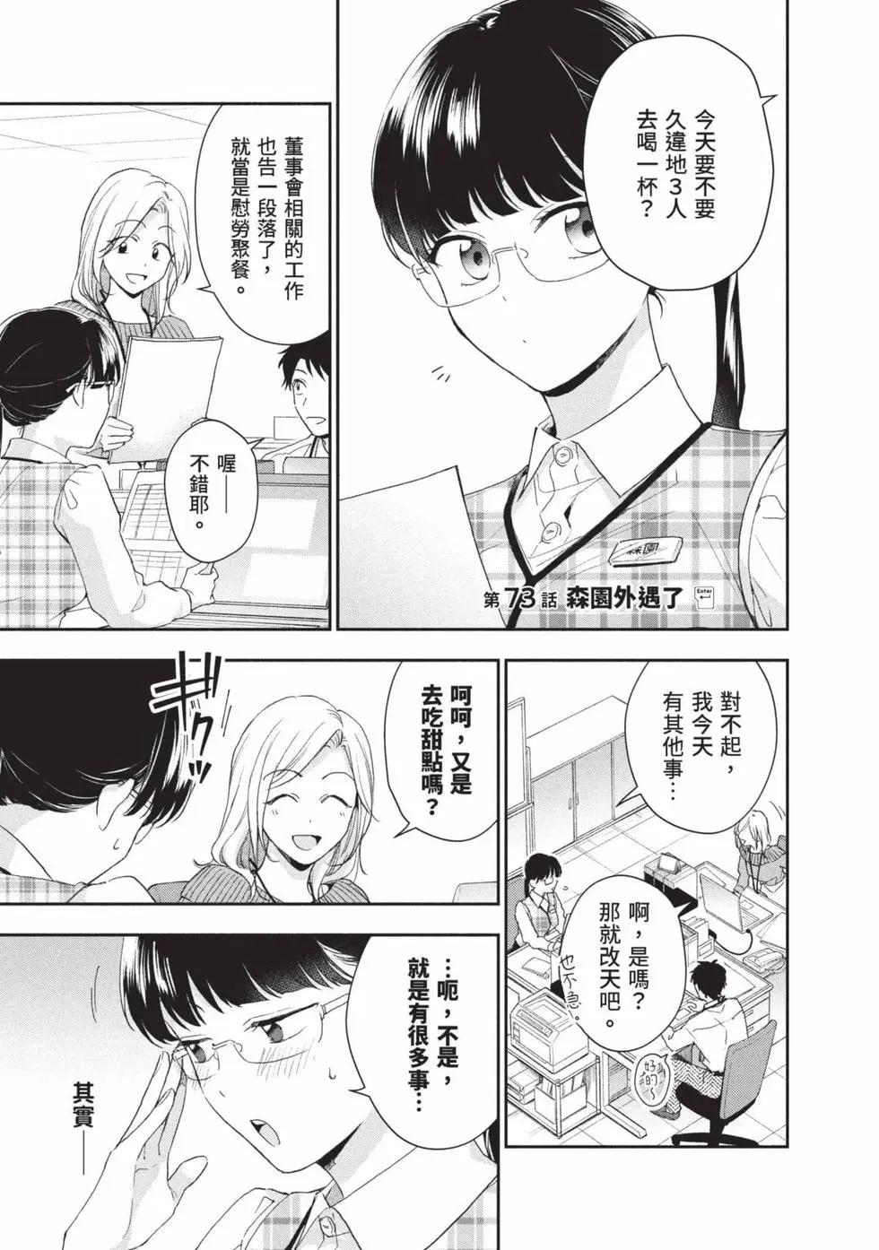 第 74 页