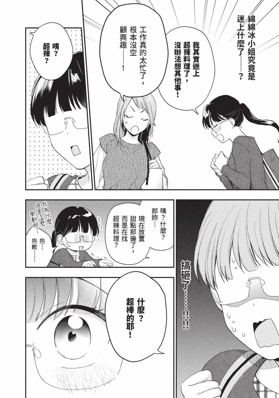 第 81 页