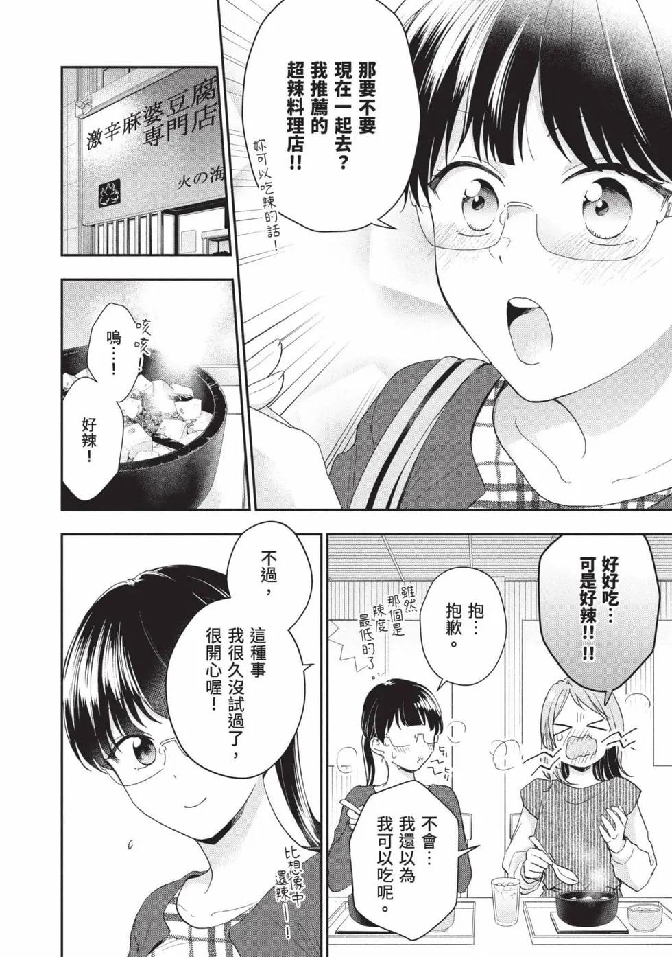 第 83 页