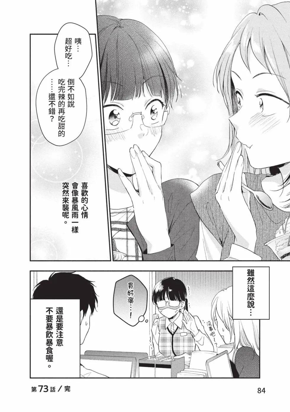 第 85 页
