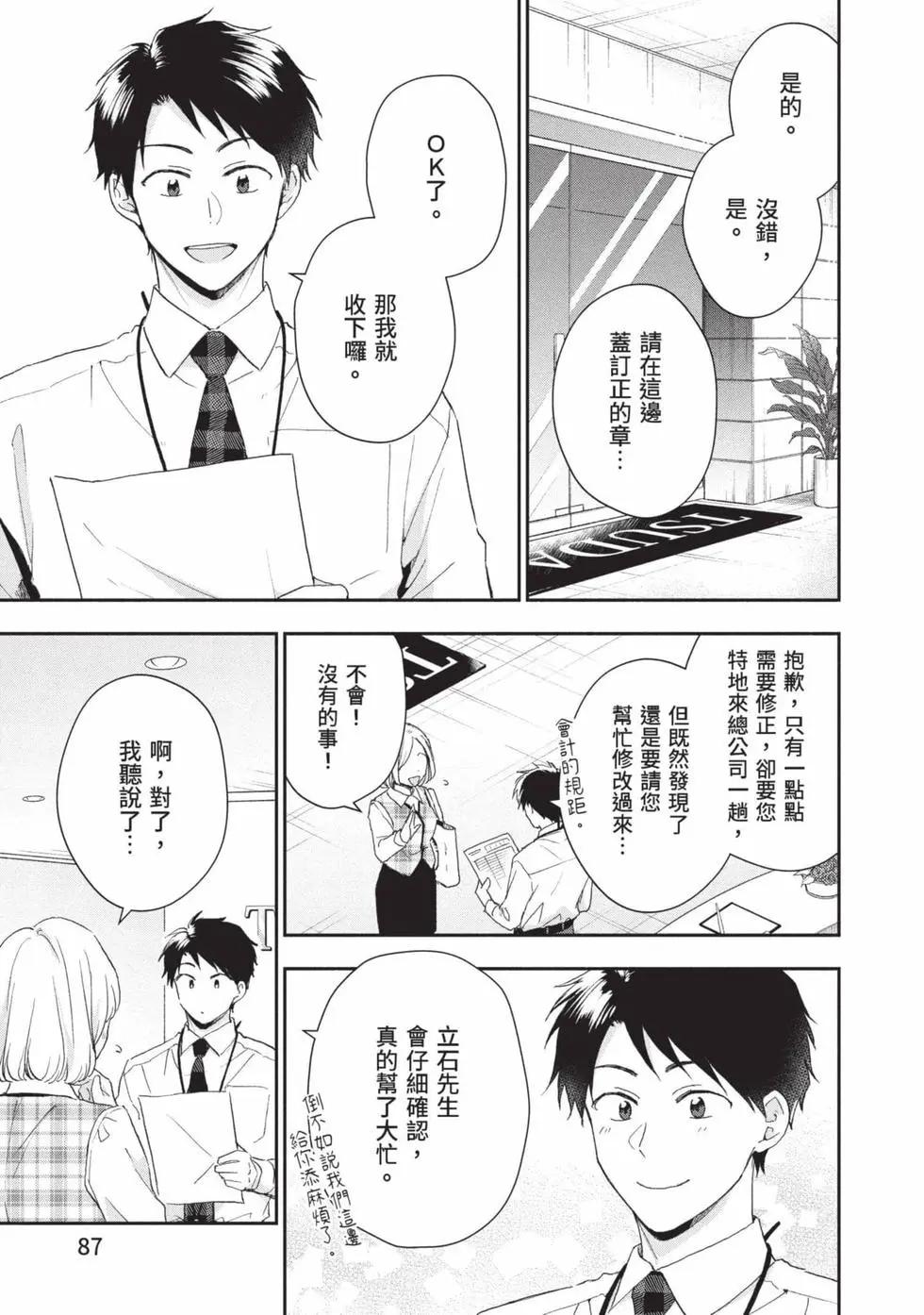 第 88 页