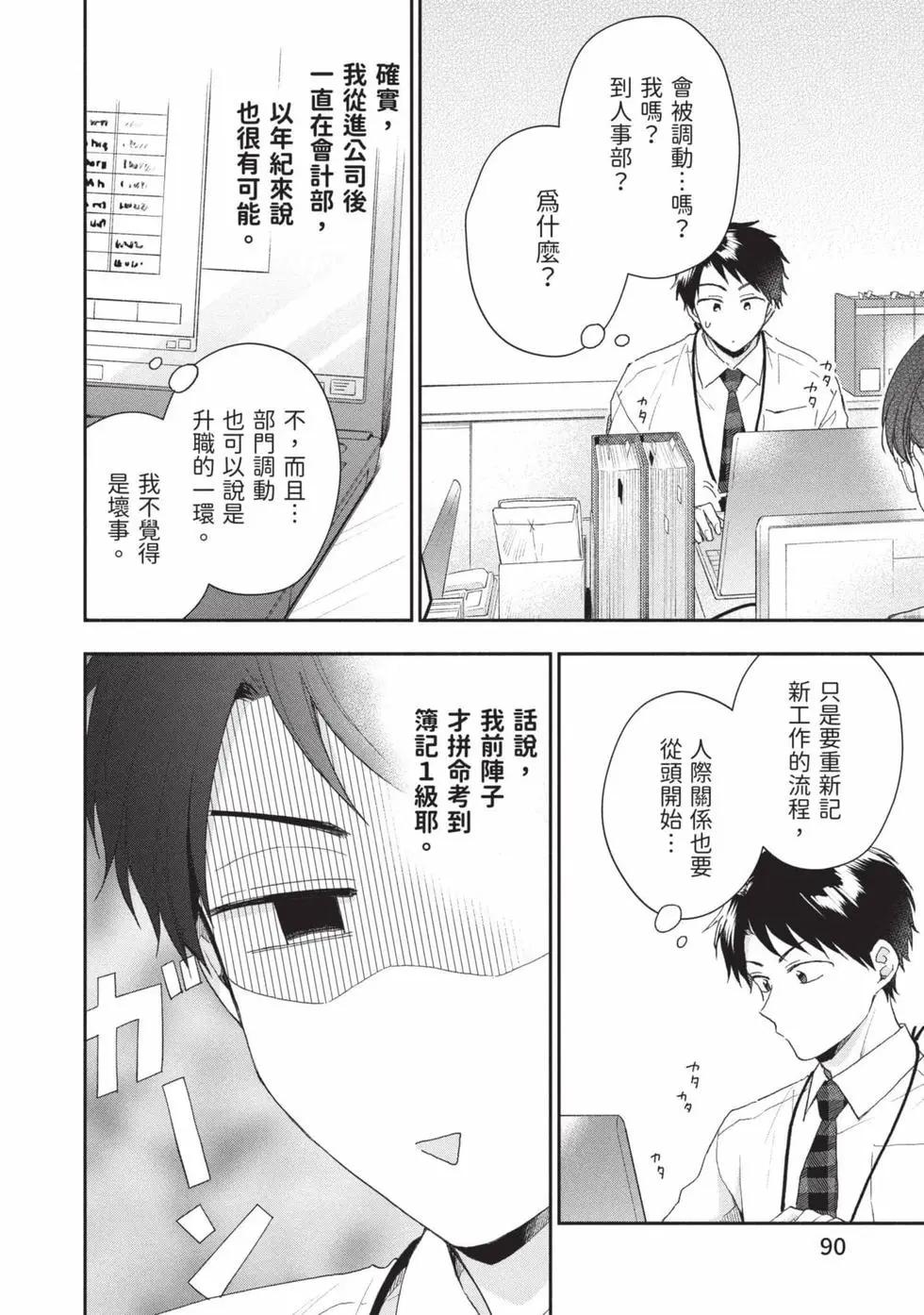 第 91 页