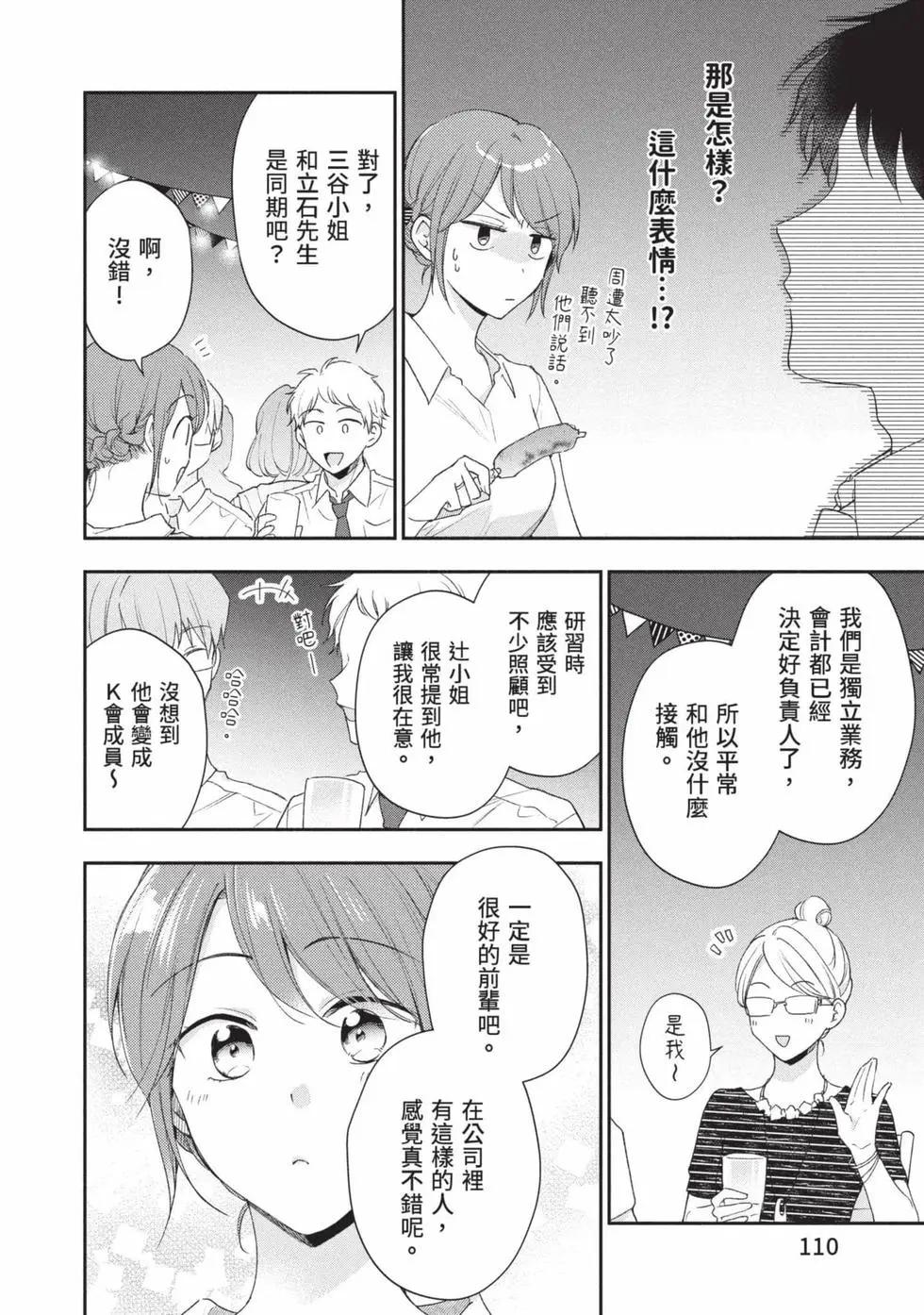 第 111 页