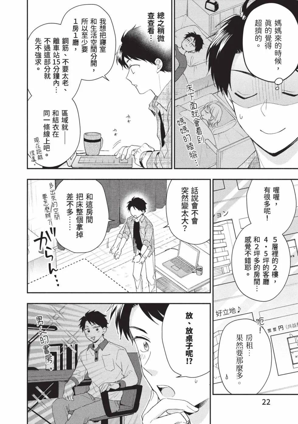 第 23 页