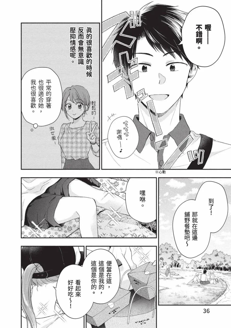 第 37 页