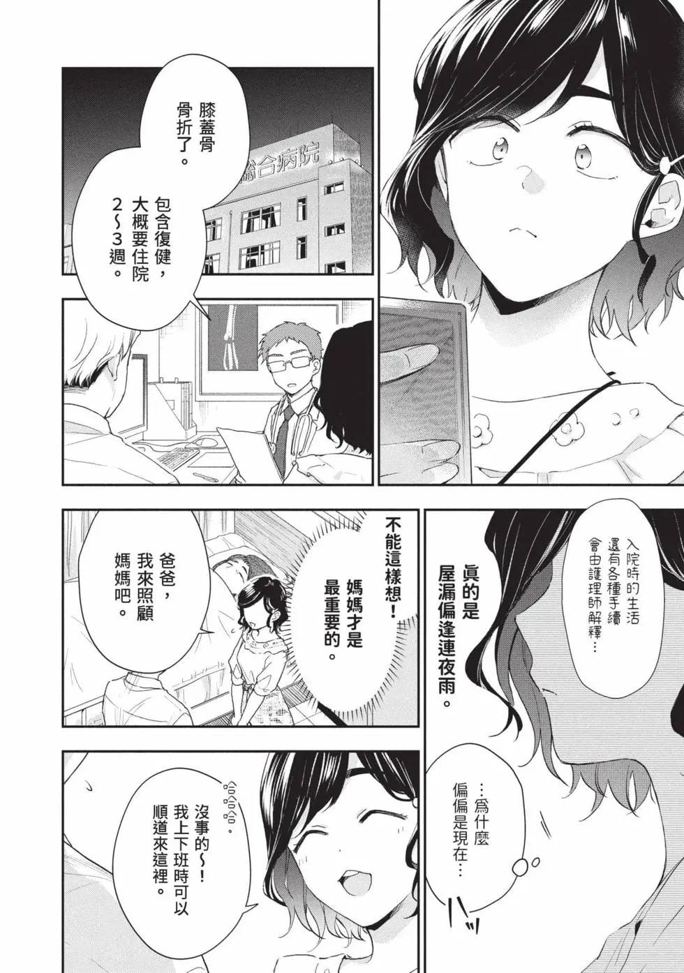第 67 页