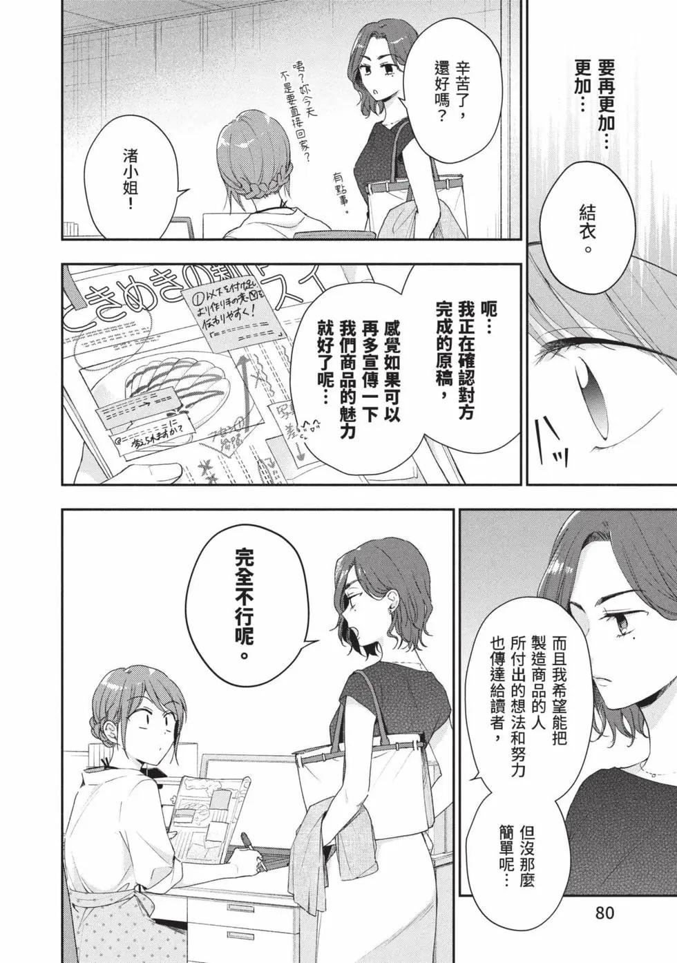 第 81 页