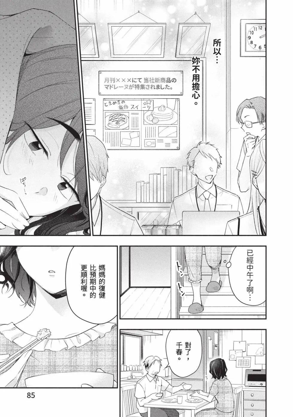 第 86 页