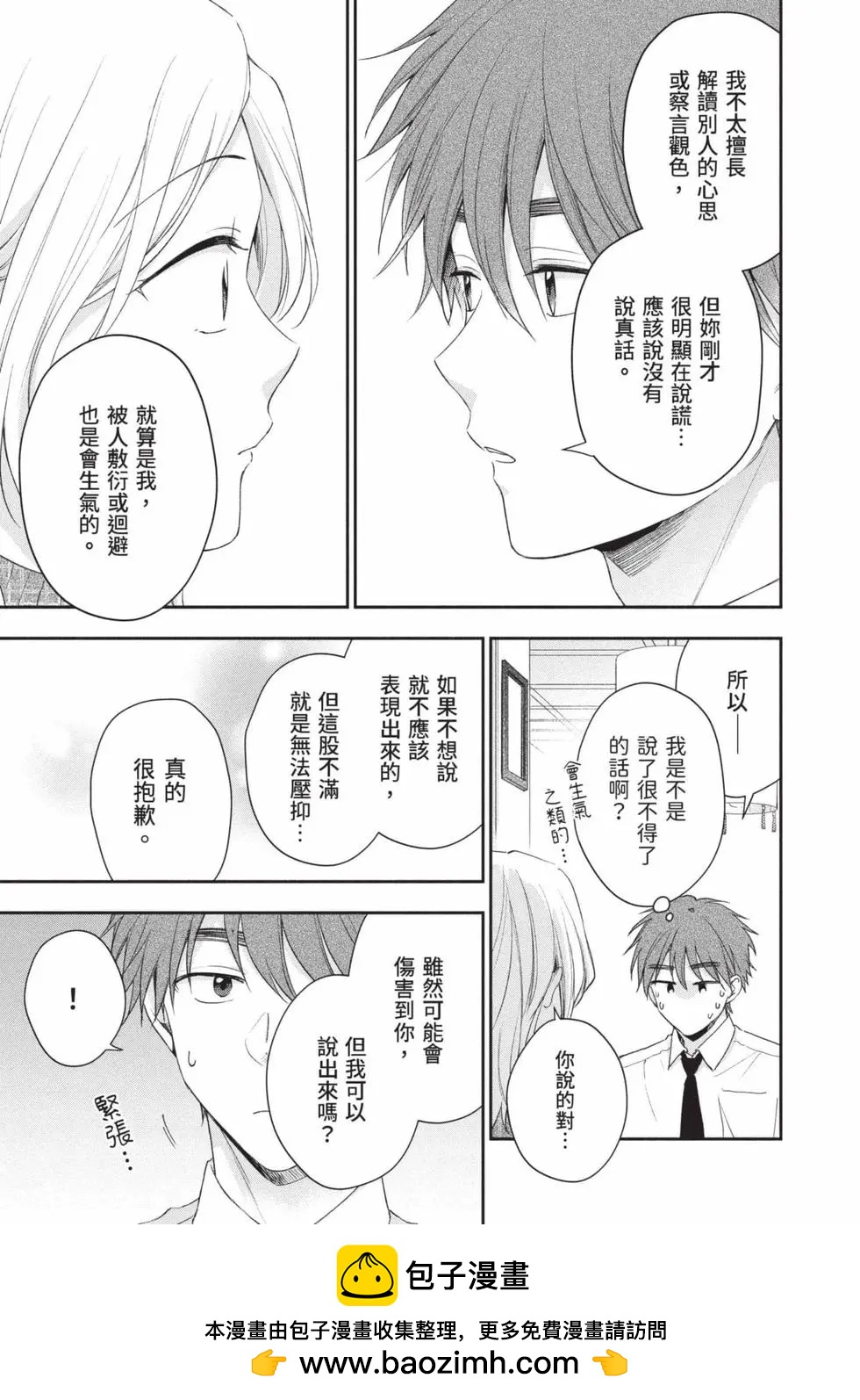 第 96 页
