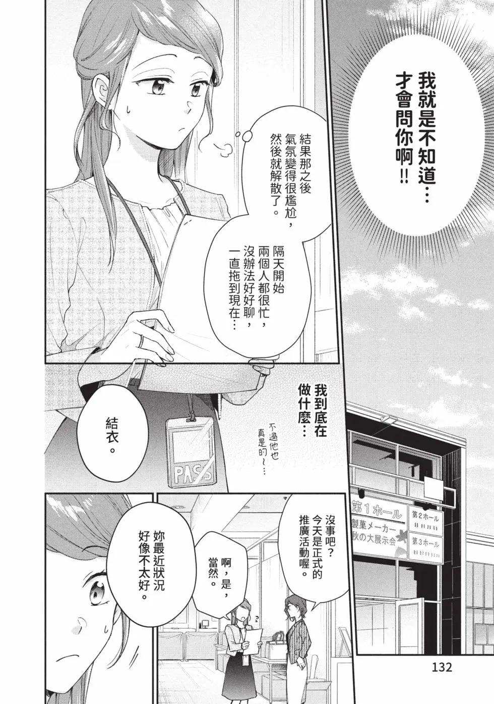 第 133 页