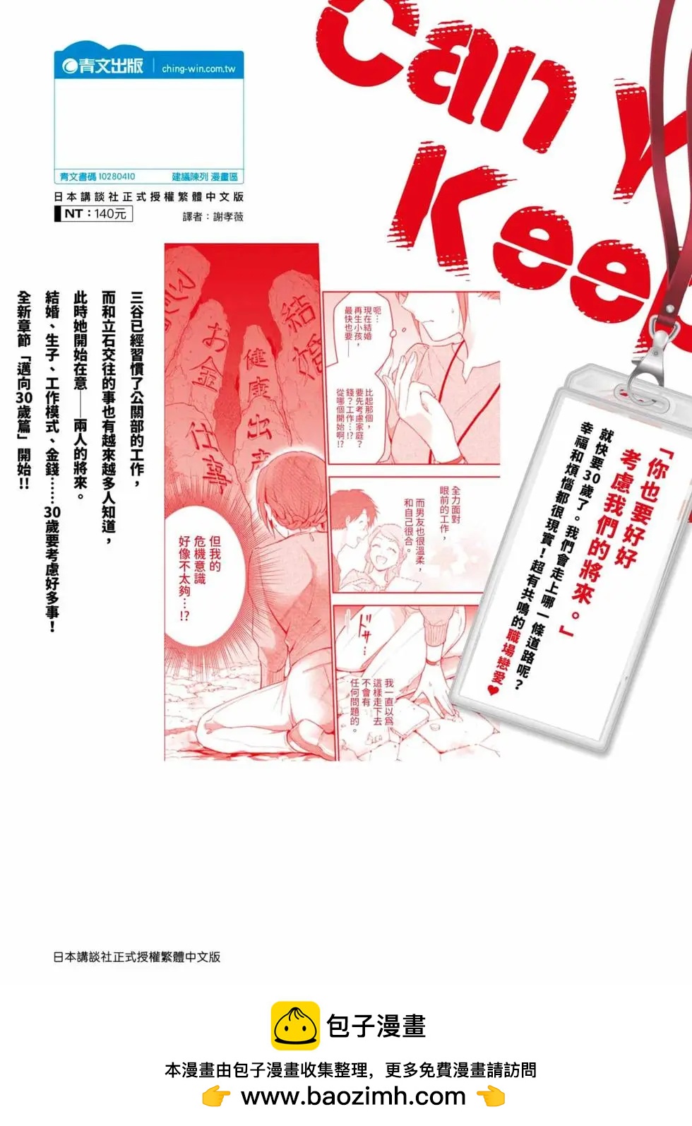 第 144 页