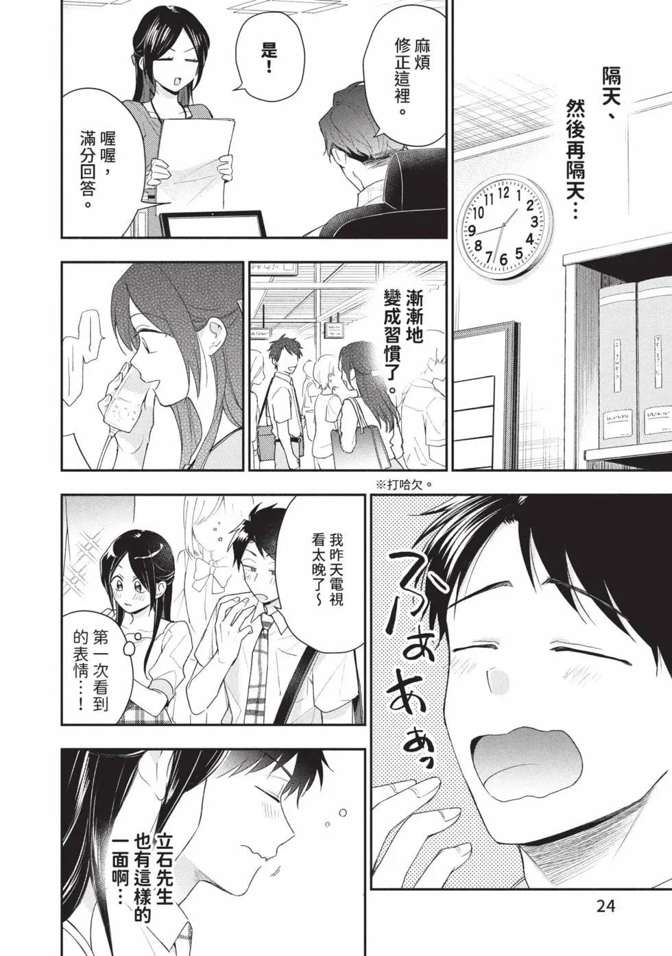 第 25 页