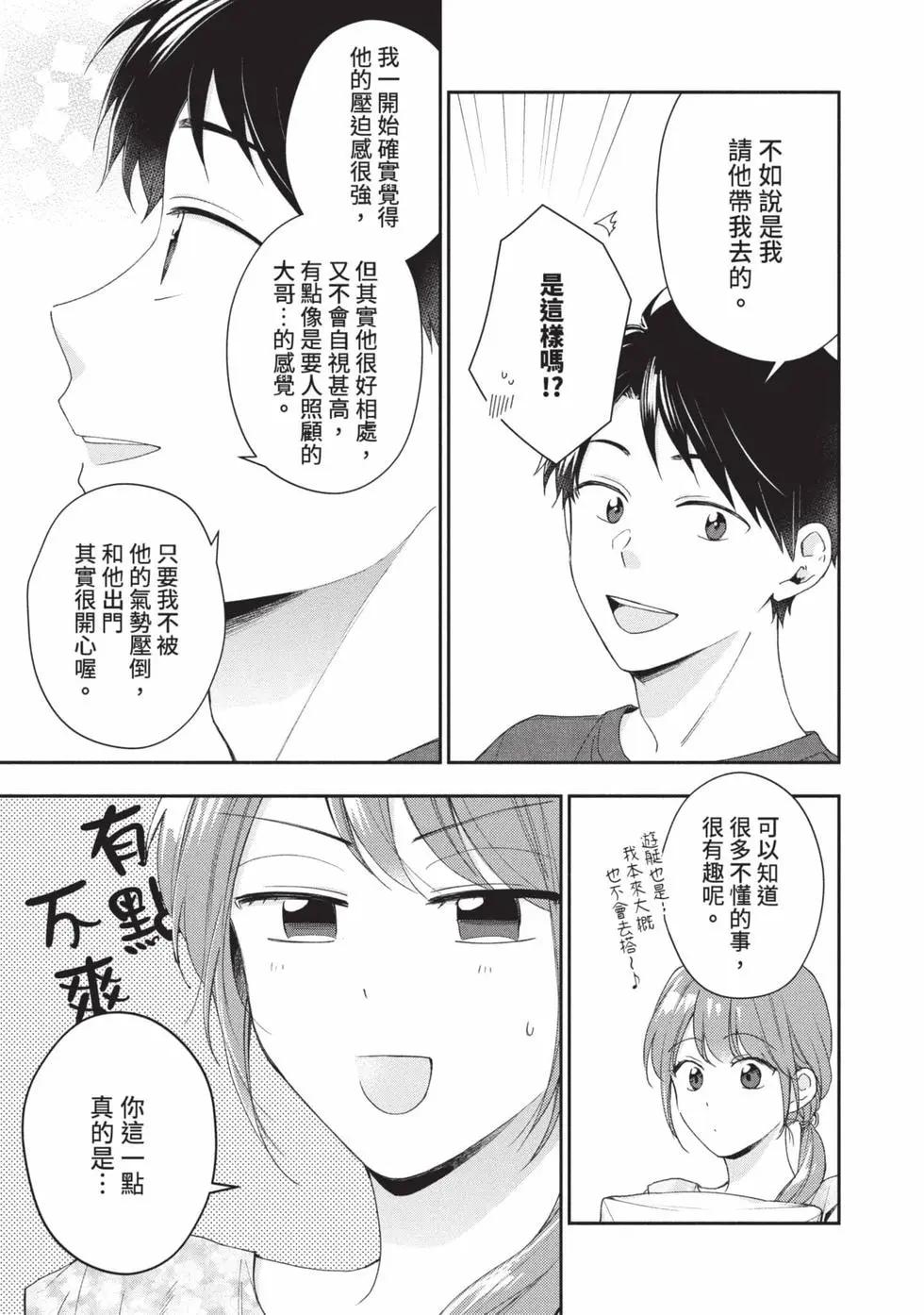 第 36 页