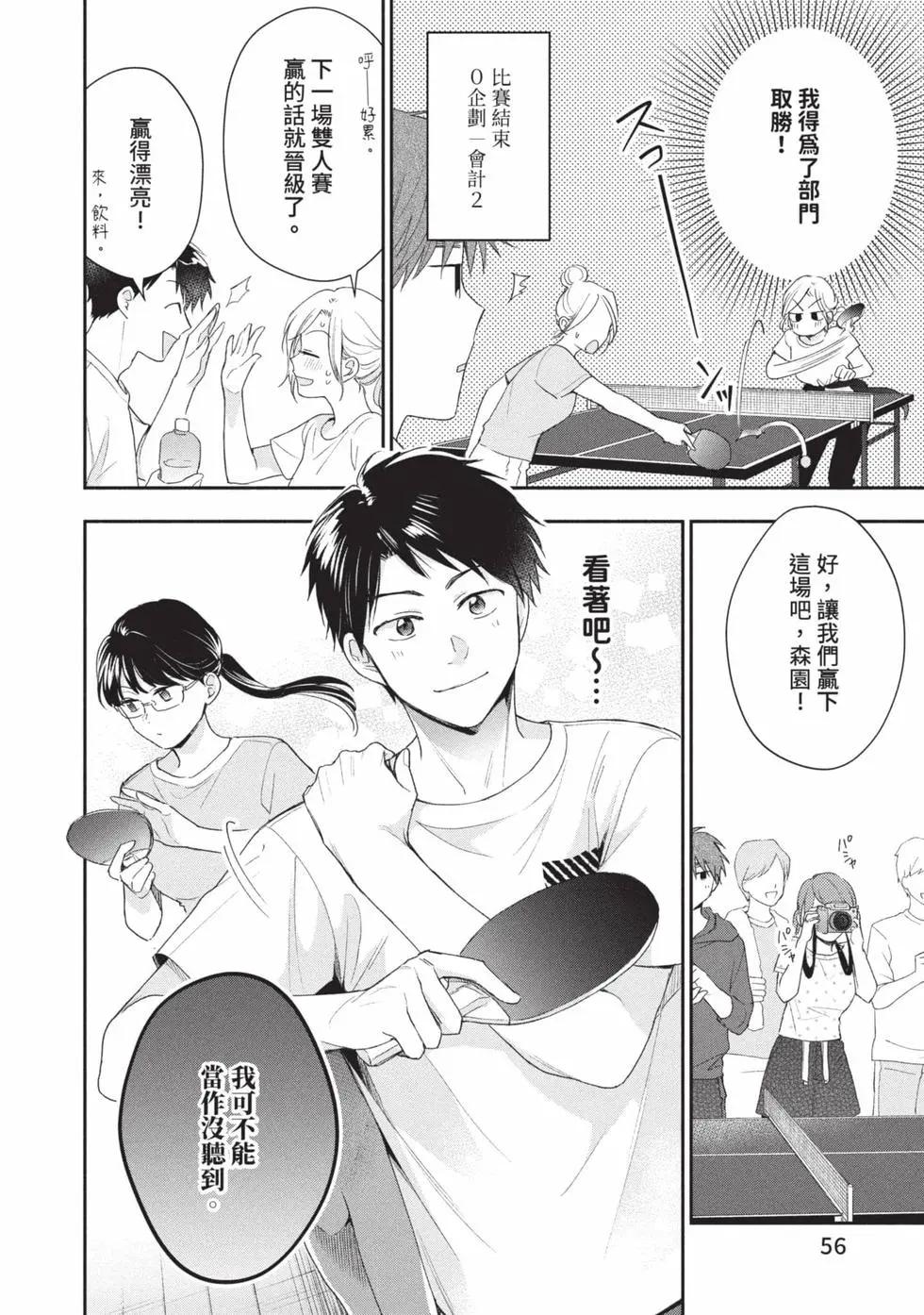 第 57 页