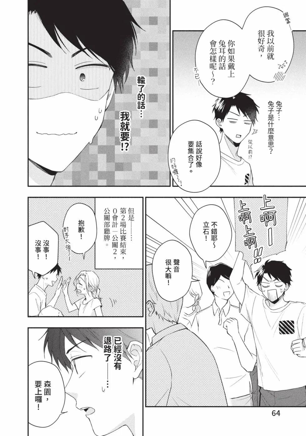第 65 页