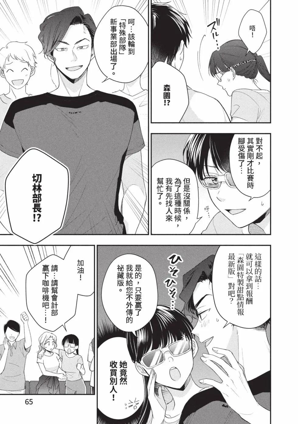 第 66 页