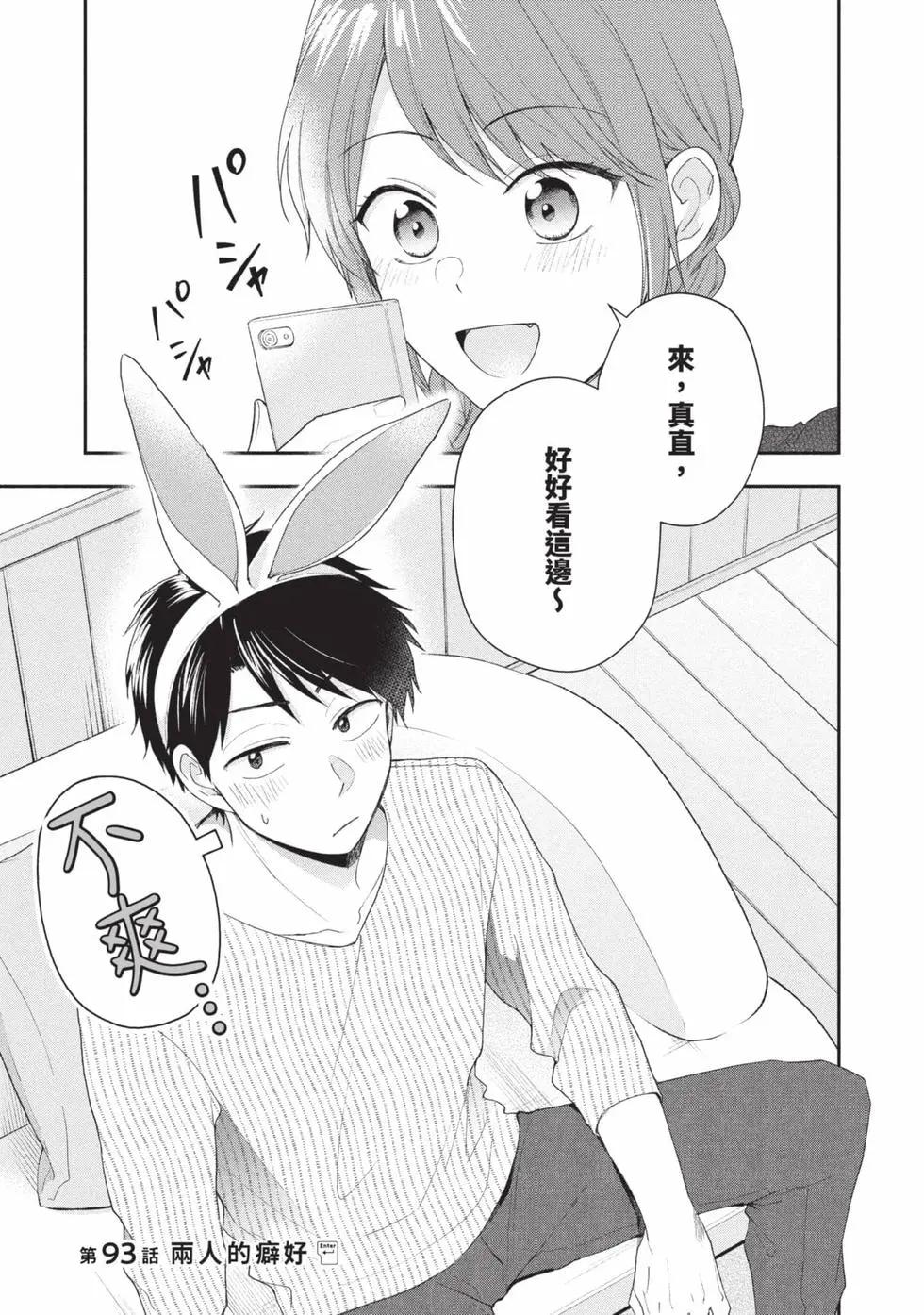 第 74 页