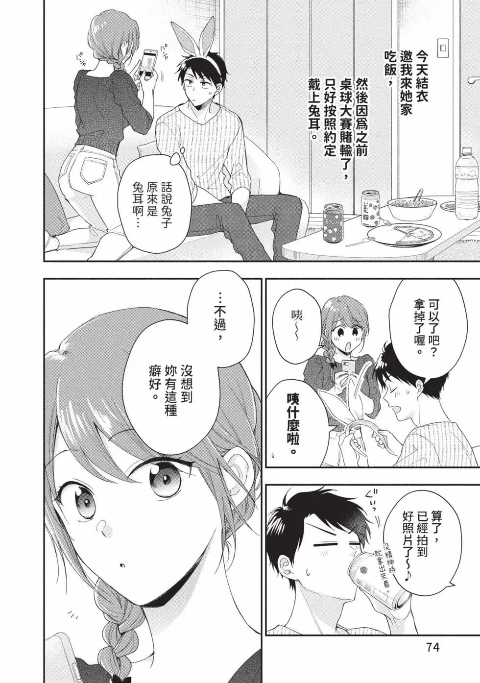 第 75 页