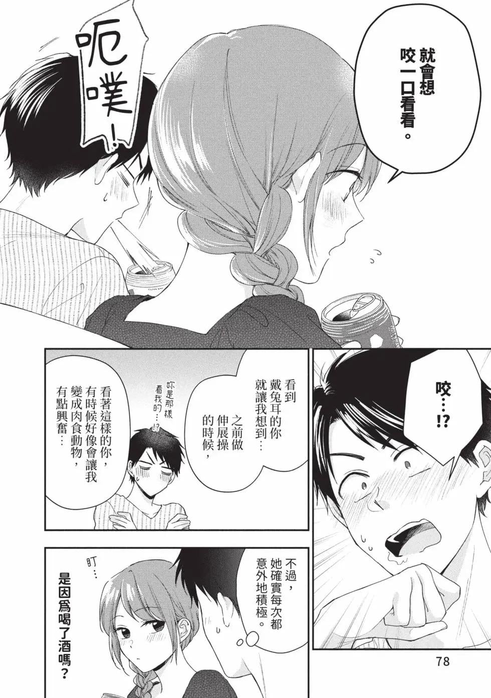 第 79 页