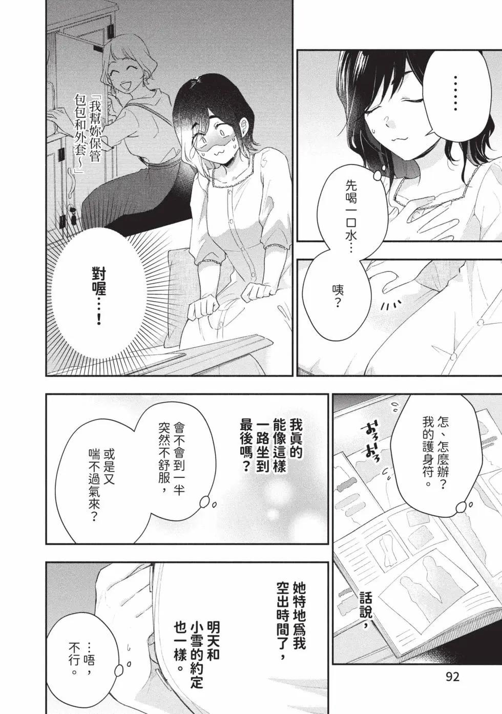 第 93 页