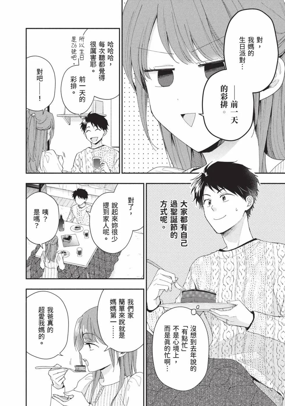 第 119 页