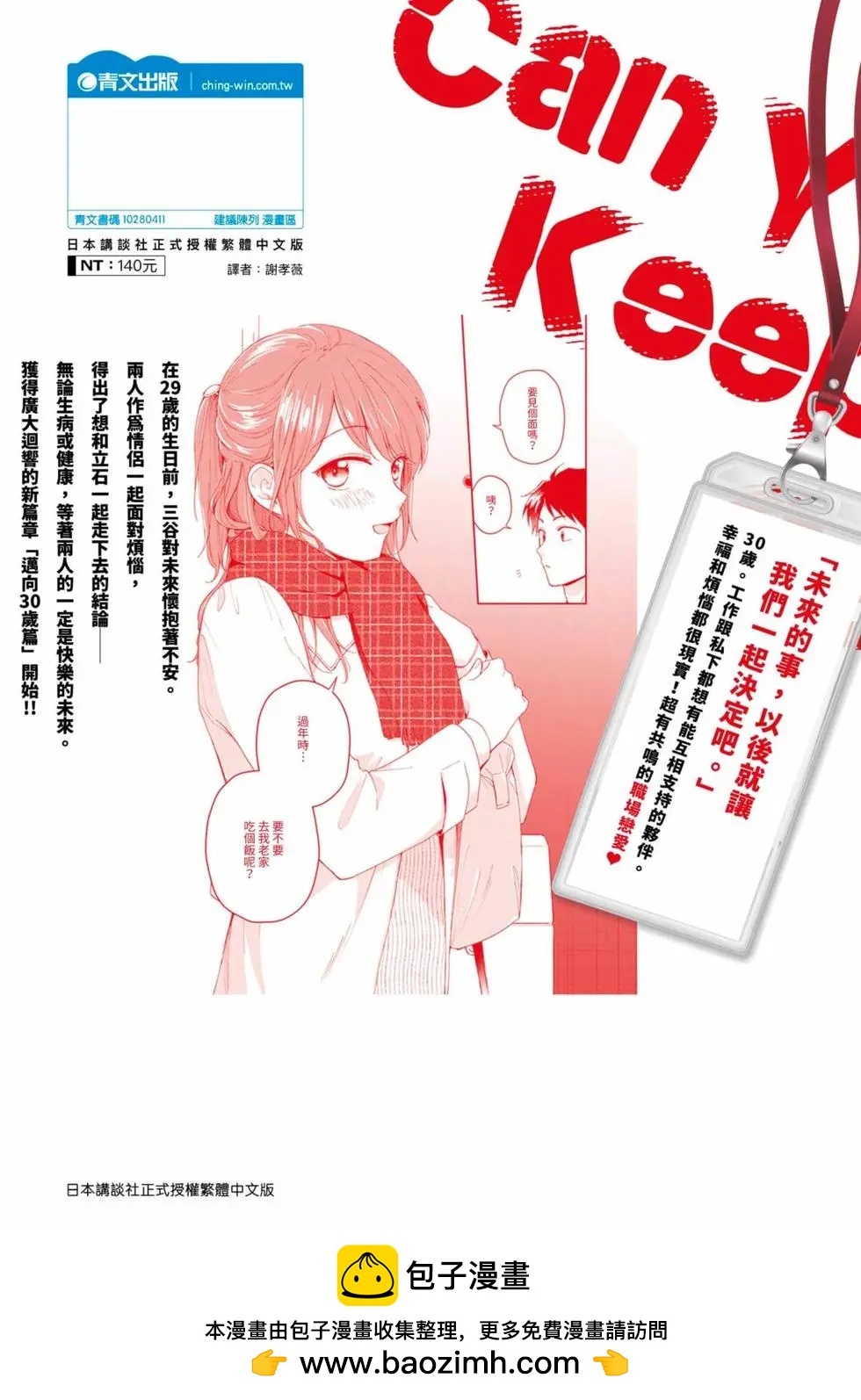 第 144 页