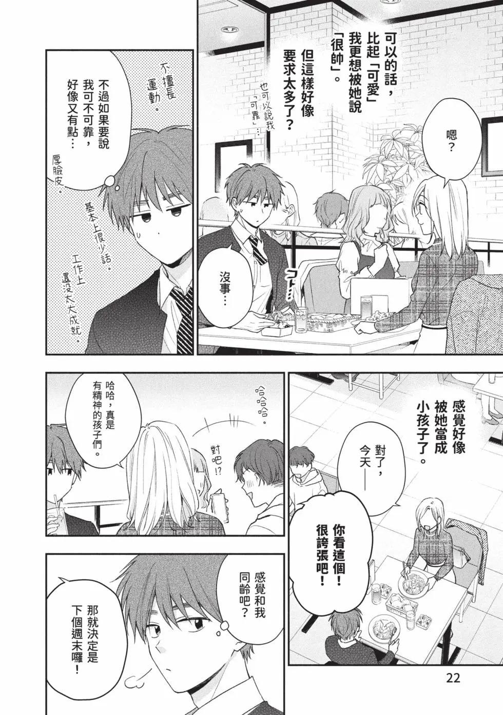 第 23 页