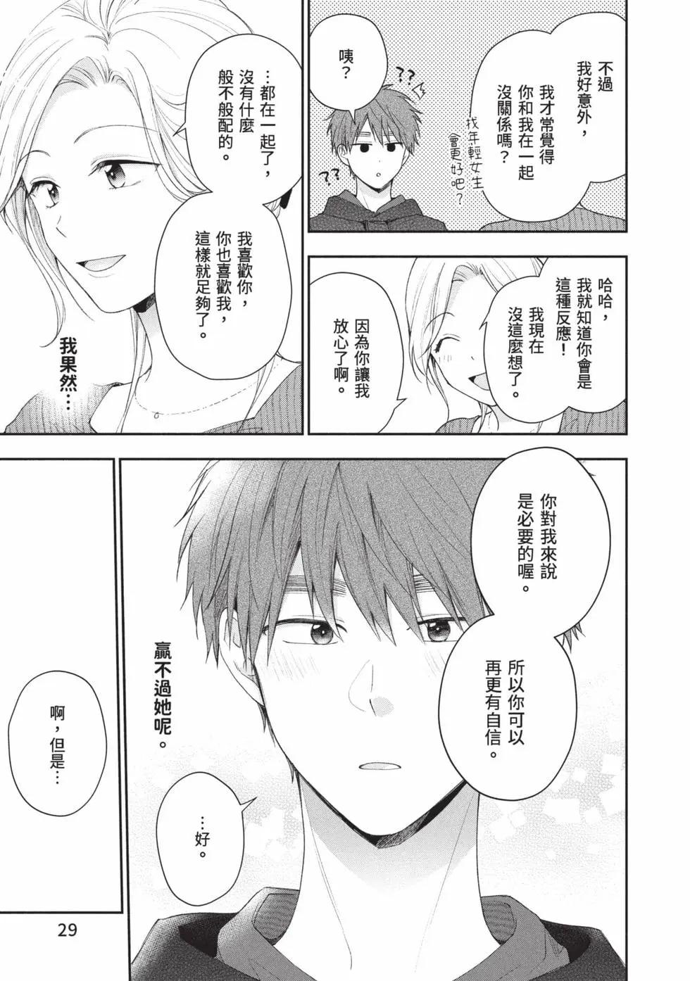 第 30 页