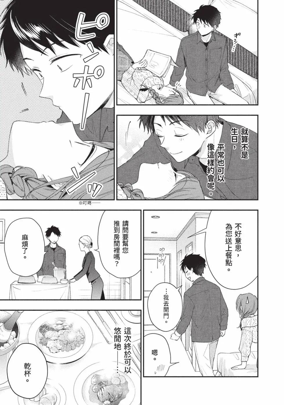 第 38 页