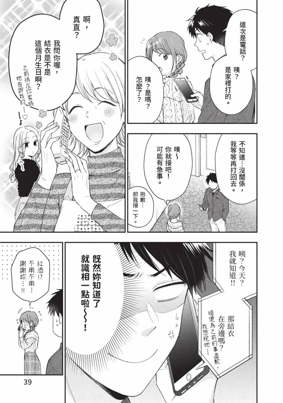第 40 页