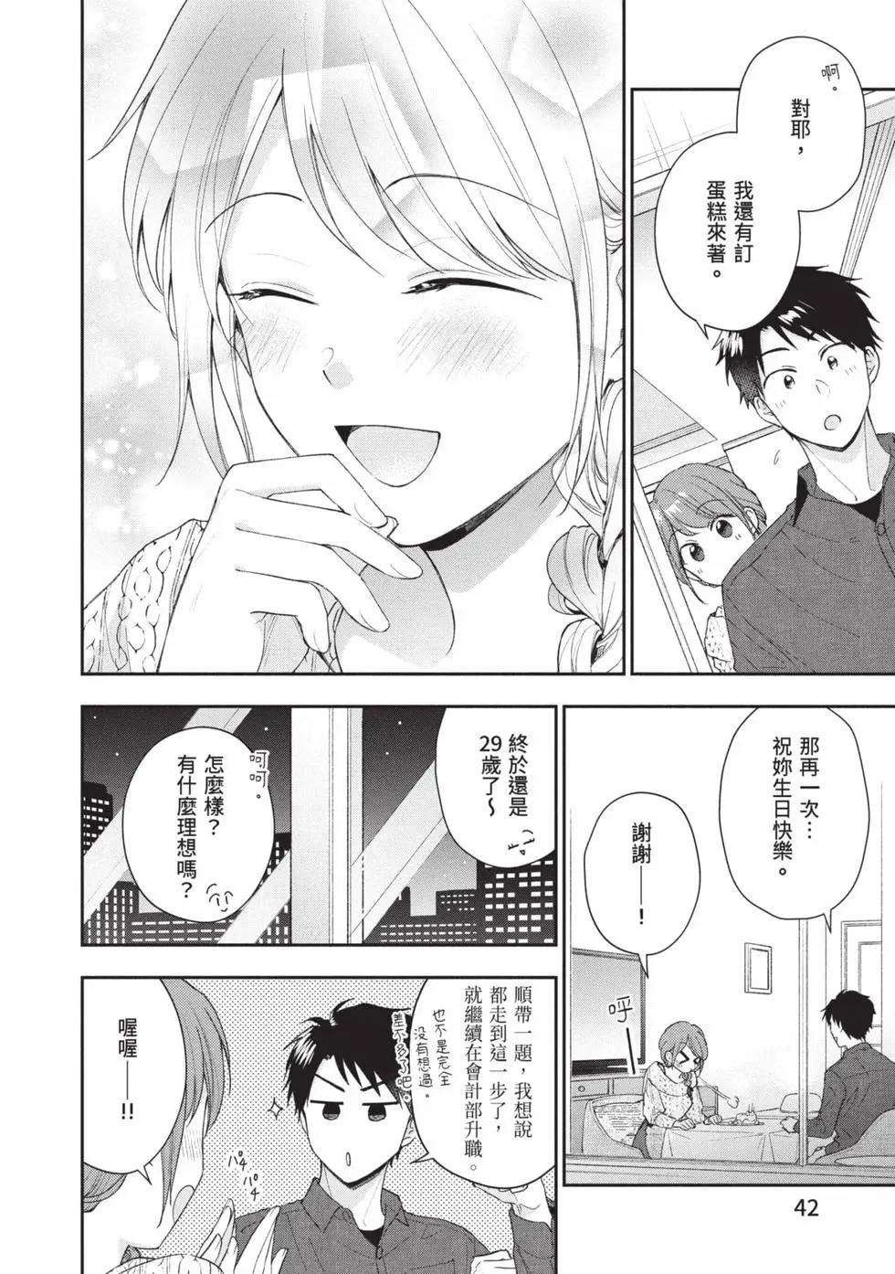 第 43 页