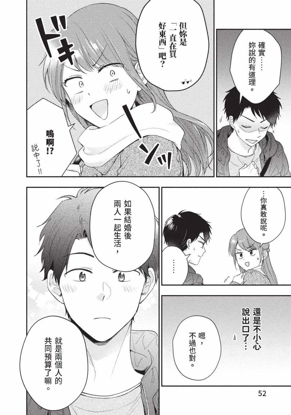第 53 页