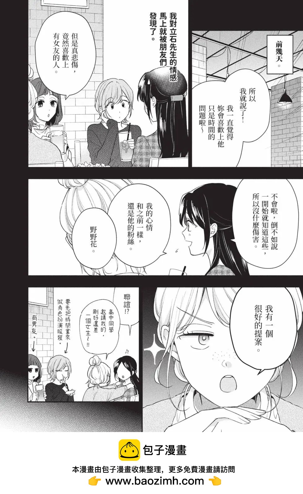 第 61 页