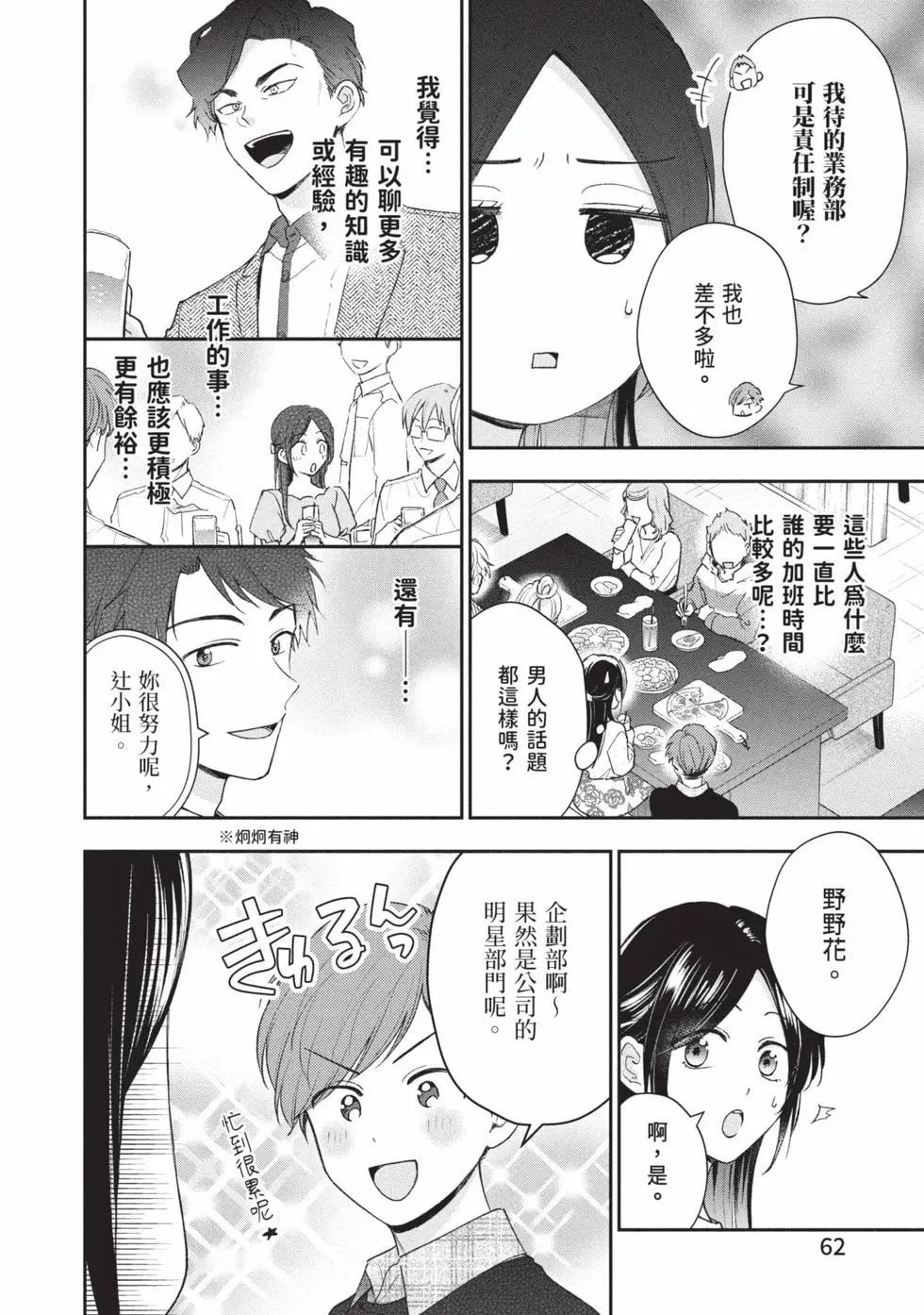 第 63 页