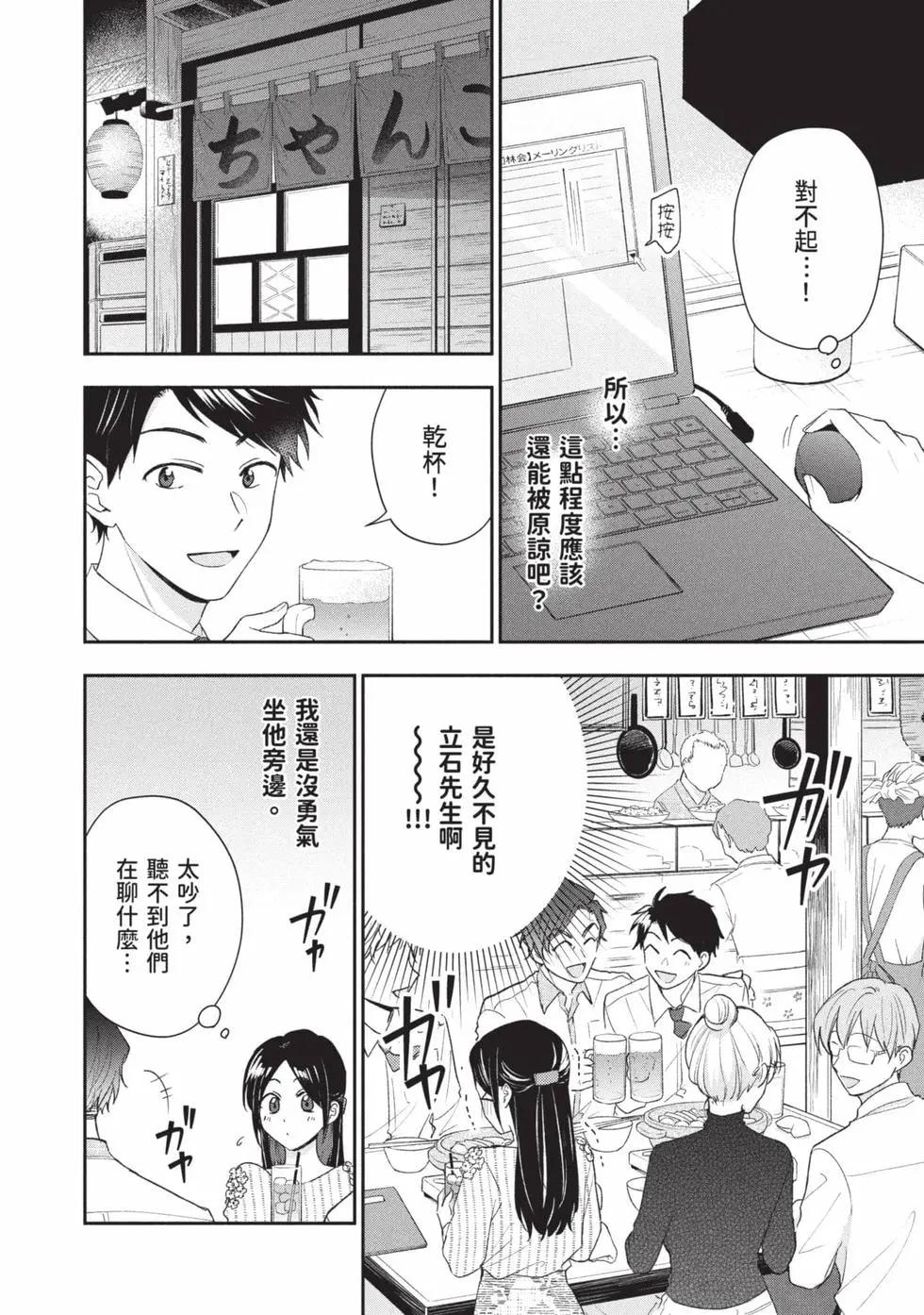 第 67 页